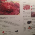 熟成和牛焼肉エイジング・ビーフ 西日暮里本店 - 