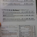 銀座 篝 - □メニュー□