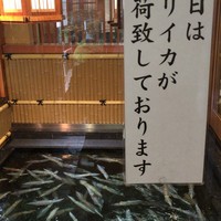 稚加榮 本店 - 