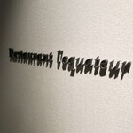 エクアトゥール - 初めてのエクアトゥール