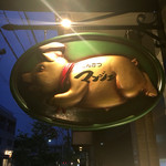 とんかつ マンジェ - 外観です。
      豚さんが目印ですね(^ ^)