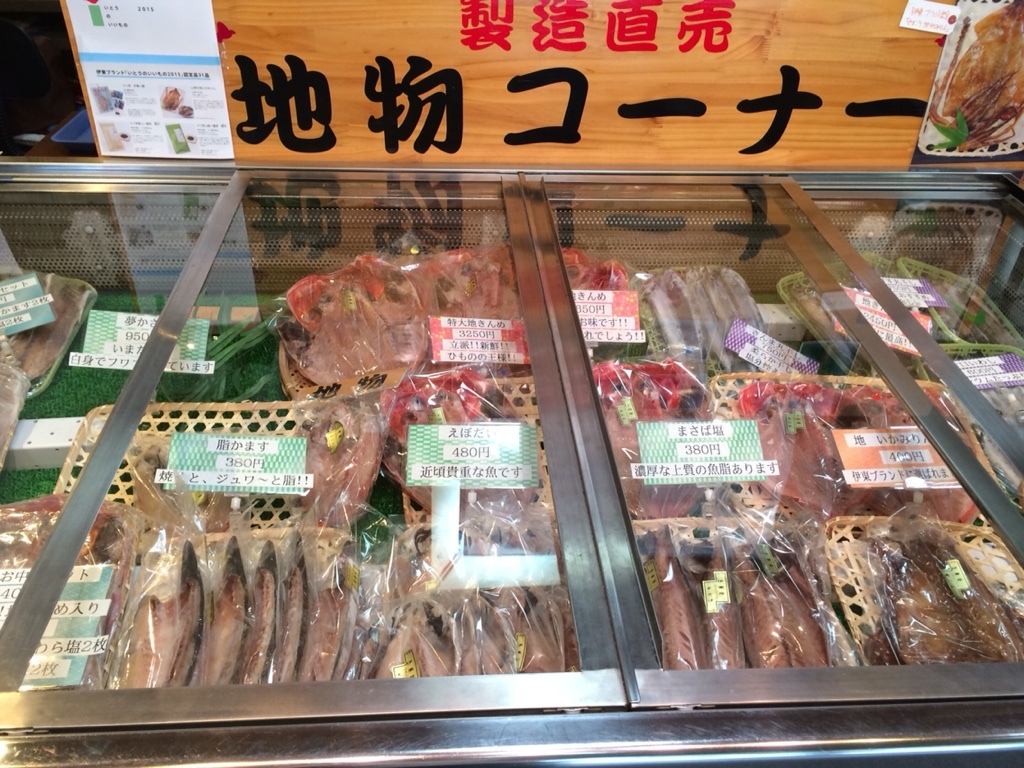 山幸ひもの店 name=