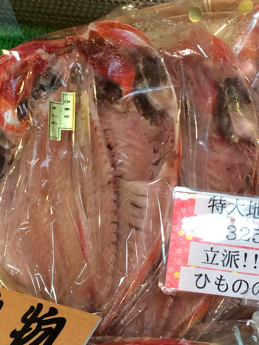 山幸ひもの店 name=
