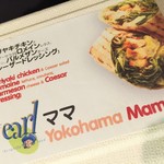 The Earl - 「ママ」のパッケージ