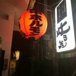 此乃美 - この奥にある古い一軒家