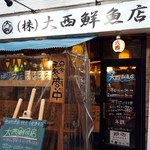 やまよこ鮮魚店 町田店 - 