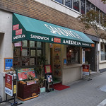アメリカン - 銀座のネタモノ名店