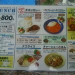 57709761 - ランチメニュー
