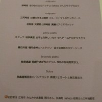 ラ ヴィオレッタ - 