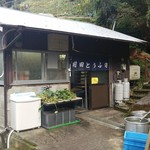 前田豆腐店 - 店舗正面