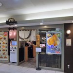 わおん。 - 小田急線新宿駅の改札を出たところにあります