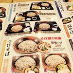 生そば あずま - 