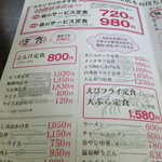 みやこや - 色々な定食類