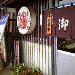 みやこや - みやこやの外観