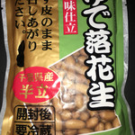 こば屋本店 飯岡バイパス店 - ゆでピー
                                おせんべいと味噌ピーはすでにお腹に