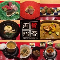 賛否両論 名古屋 - 賛否両論。俺は好き。