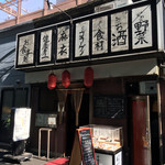 麻衣 - お店