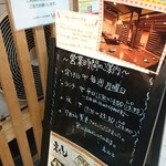 Kyoufuuoden To Tempura Ento - 外観