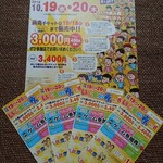 炉ばた焼　しばらく - いち飲み夜２０１６(201610)