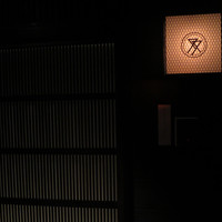 肉亭ふたご iki 新宿店 - 