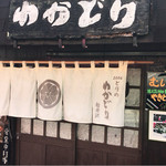 Wakadori Tenisukoto Tori Ten