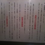 つけ麺 えん寺 - はりがみ