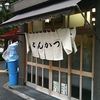 とんかつ いもや 二丁目店 