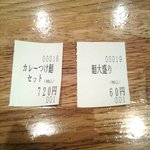 どさん粉 麺や 凡 - ’１０・０９・０２ 食券