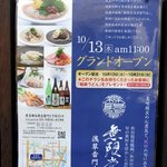 稲庭うどん 無限堂 - 浅草の雷門の所にもお店がオープンしたようですね。