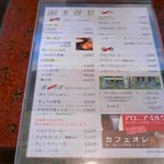 つべつ西洋軒 - 