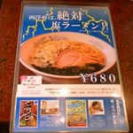 つべつ西洋軒 - 