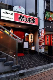 Matsuri Jaya - 