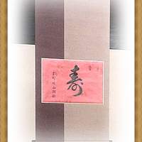 美濃吉本店 竹茂楼 - 