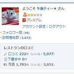 ブラックスミスコーヒー - 口コミキリバン(笑)