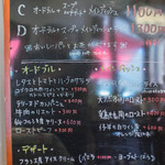 Bien - 菜單（しながき）