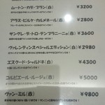 メゾン ド クロ - 