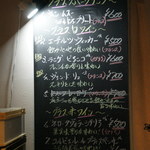 ワインバー バッカス - ２０１６年１０月