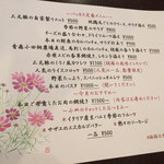 ワインバー バッカス - ２０１６年１０月