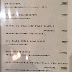 ワインバー バッカス - ２０１６年１０月