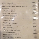 ワインバー バッカス - ２０１６年１０月