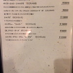 ワインバー バッカス - ２０１６年１０月