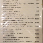 ワインバー バッカス - ２０１６年１０月