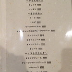 ワインバー バッカス - ２０１６年１０月