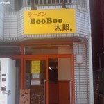 ラーメン BooBoo太郎。 - BooBoo太郎
