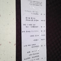 神楽坂 和食 千 - 