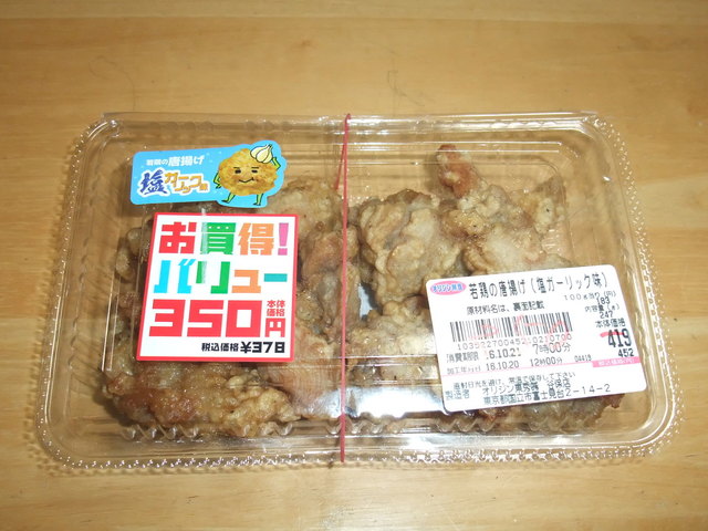 閉店 オリジン弁当 谷保店 谷保 弁当 食べログ