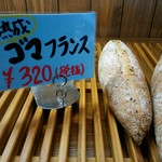 ル・メリー - 料理写真:熟成ゴマフランス