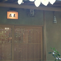 未在 - 