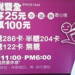 雙全紅茶 - メニューの看板