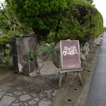 たまご色のケーキ屋さん - 目印の看板